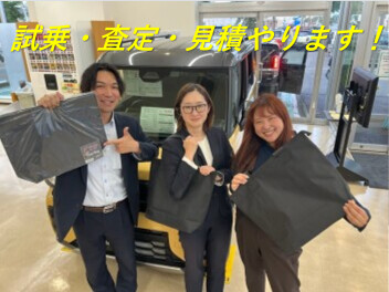 試乗・査定・見積